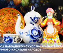 План мероприятий по проведению в Красноярском крае Года культурного наследия народов России в 2022 году.